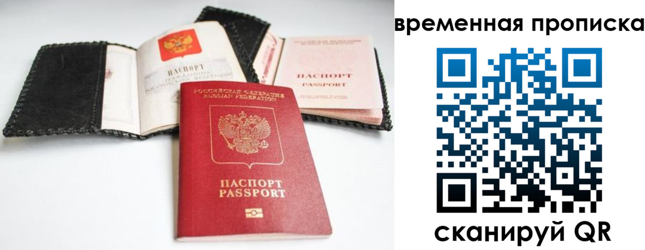 прописка для школы в Хилке