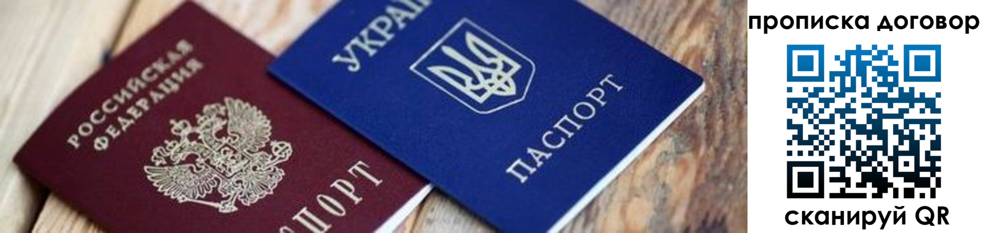временная регистрация для школы в Хилке